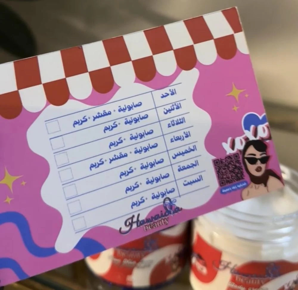 بوكس التفتيح مقشر ، صابونيه ، كريم